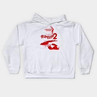 Suspiria 2 (Profondo Rosso Japan) Kids Hoodie